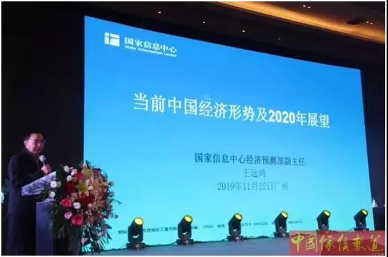 新時期經(jīng)濟形勢及2020經(jīng)濟形勢預測