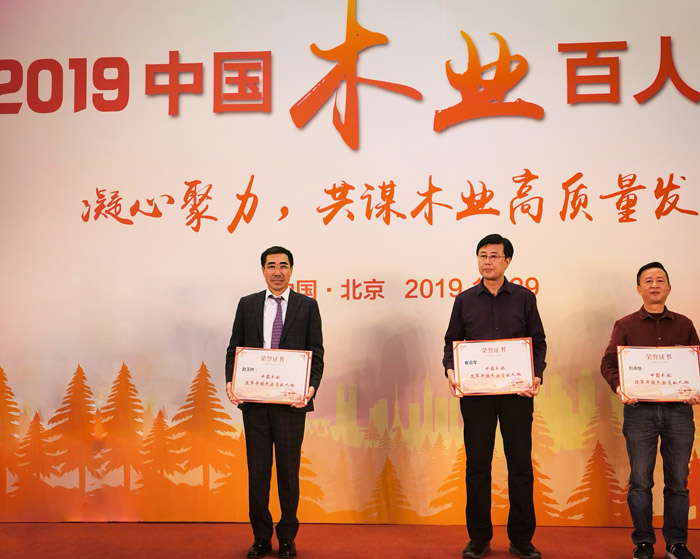 喜訊|領(lǐng)秀板材行業(yè)，鵬鴻再攬木業(yè)百強(qiáng)兩項(xiàng)殊榮