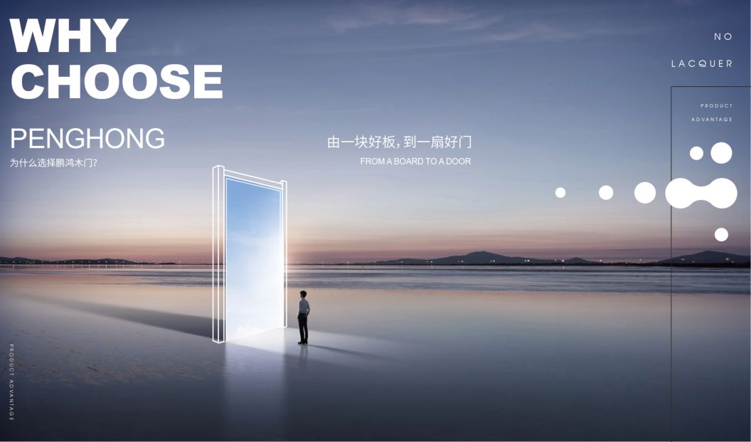 鵬鴻免漆木門為啥這么受歡迎，你品，你細(xì)品
