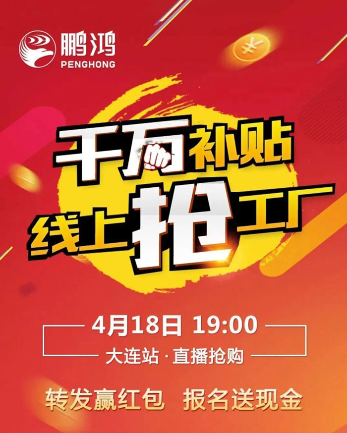 沒有大動作，怎敢驚動您，鵬鴻有驚喜！