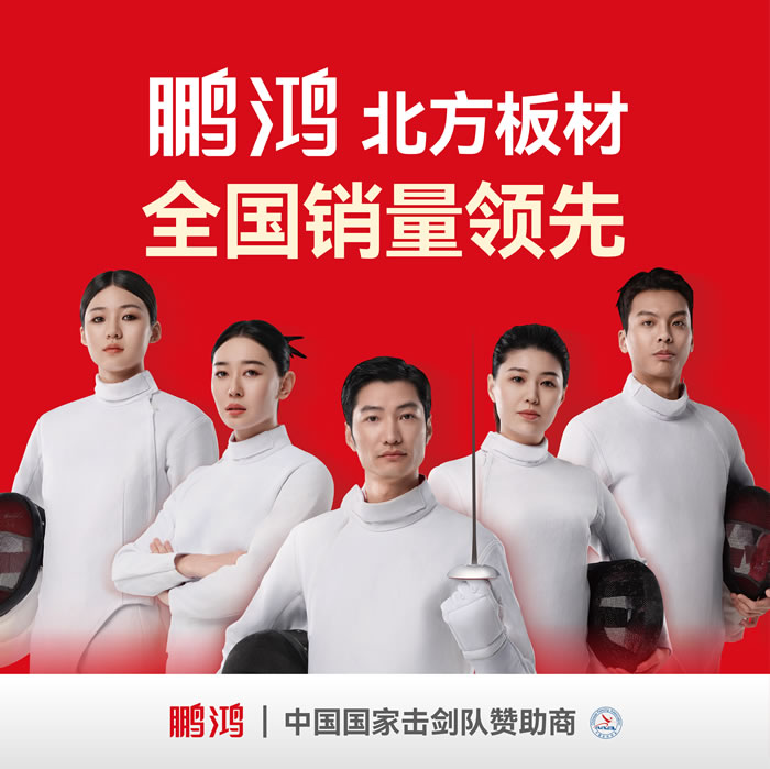 鵬鴻，北方板材銷(xiāo)量領(lǐng)先